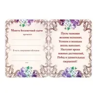 Монета сувенирная на выпускной «Удачи в начинаниях», металл, d=2.5 см Монета сувенирная на выпускной «Удачи в начинаниях», металл, d=2.5 см