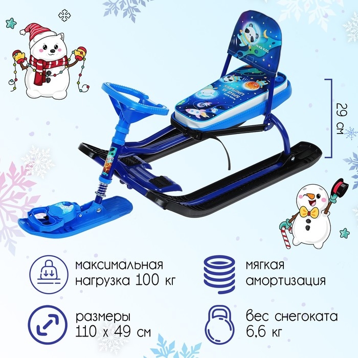 Снегокат «Тимка спорт 4-1», ТС4-1М/К, со спинкой и ремнём безопасности, цвет чёрный/синий Снегокат «Тимка спорт 4-1», ТС4-1М/К, со спинкой и ремнём безопасности, цвет чёрный/синий