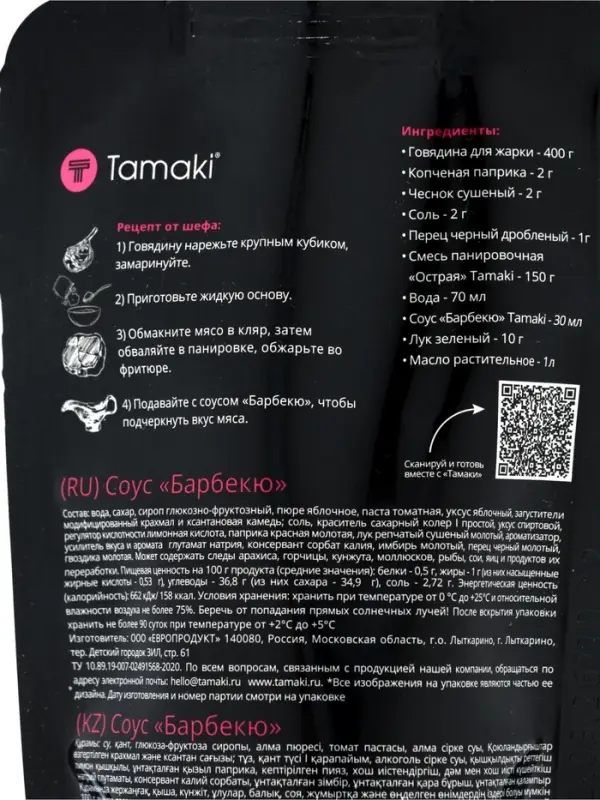 Соус Барбекю Tamaki, 0.2 л
