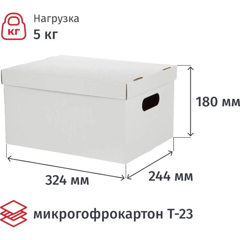 Короб архивный для хранения 340х250х180 белый усилен.дно 3шт/упак ККД-2