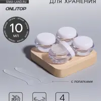 Баночки для хранения, с лопатками, 10 мл, набор - 6 шт., прозрачный/белый