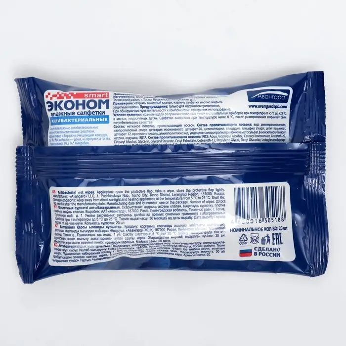 Влажные салфетки  Влажные салфетки "Эконом" smart, антибактериальные, с содержанием изопропилового спирта, 20 шт