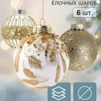 Ёлочные шары набор 6 шт. &laquo;Комета&raquo;, d=8 см, орбита перья