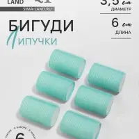 Бигуди &laquo;Липучка&raquo;, d=3.5 см, 6 см, 6 шт., МИКС