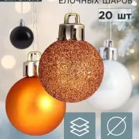 Ёлочные шары &laquo;Малыши&raquo;, d=3 см, набор 20 шт.