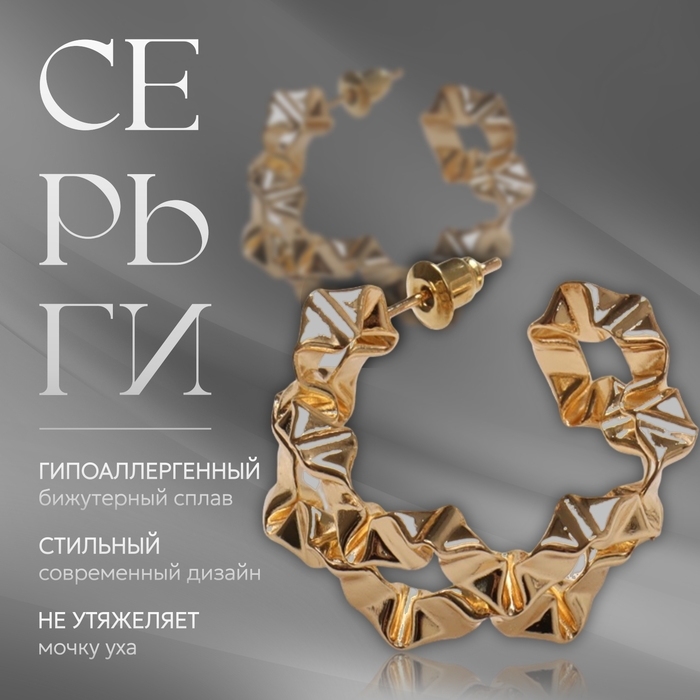 Серьги металл «Богема» жгутик, цвет золото Серьги металл «Богема» жгутик, цвет золото