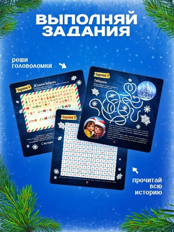 Набор для опытов «Волшебная история», 8 опытов Набор для опытов «Волшебная история», 8 опытов