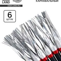 Карнавальный язычок &laquo;Дождик&raquo; серебряный, 6 шт.