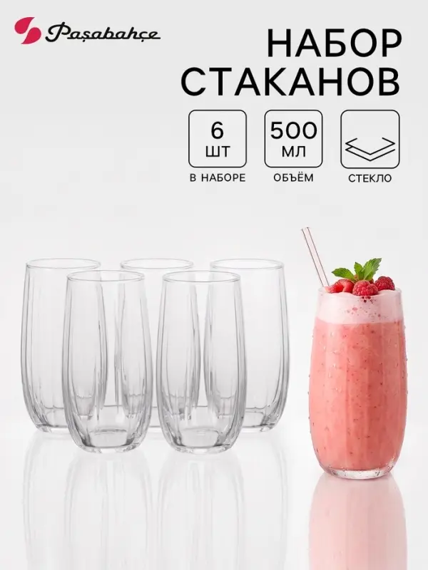 Стаканы Paşabah&ccedil;e Linka, 500 мл, набор 6 шт., стекло, прозрачные