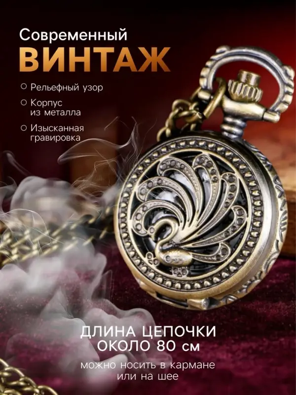 Часы карманные &laquo;Павлин&raquo;, кварцевые, диаметр циферблата 1.8 см, 2.5&times;2.5 см