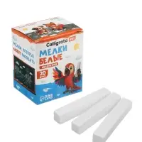 Мелки белые Calligrata kids, набор 20 штук, квадратные