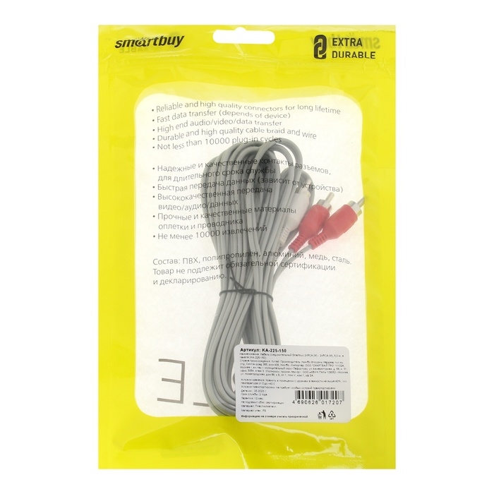 Кабель аудио/видео Smartbuy, 2xRCA(m)-2xRCA(m), 5 м, серый Кабель аудио/видео Smartbuy, 2xRCA(m)-2xRCA(m), 5 м, серый