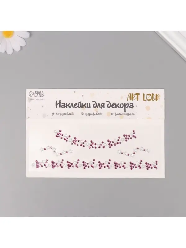 Наклейка - стразы на шею &laquo;Чокер из звёзд&raquo;, фиолетовый, 11.6&times;18 см