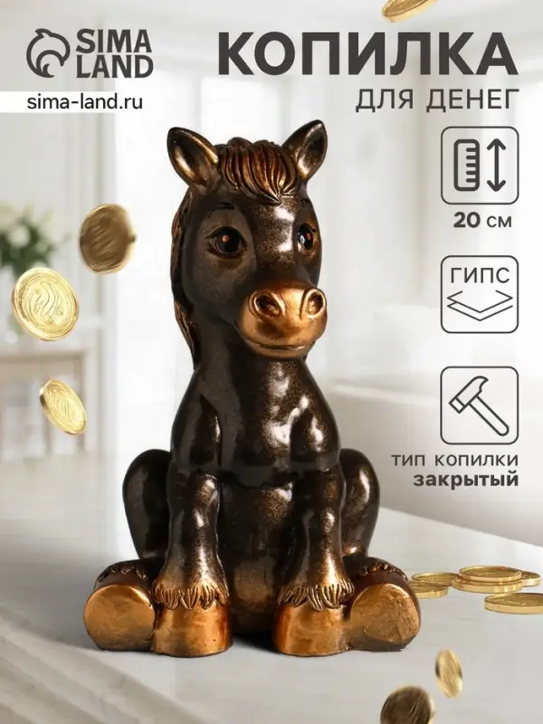 Копилка для денег &laquo;Радостный конь&raquo;, гипс, 20 см, под бронзу