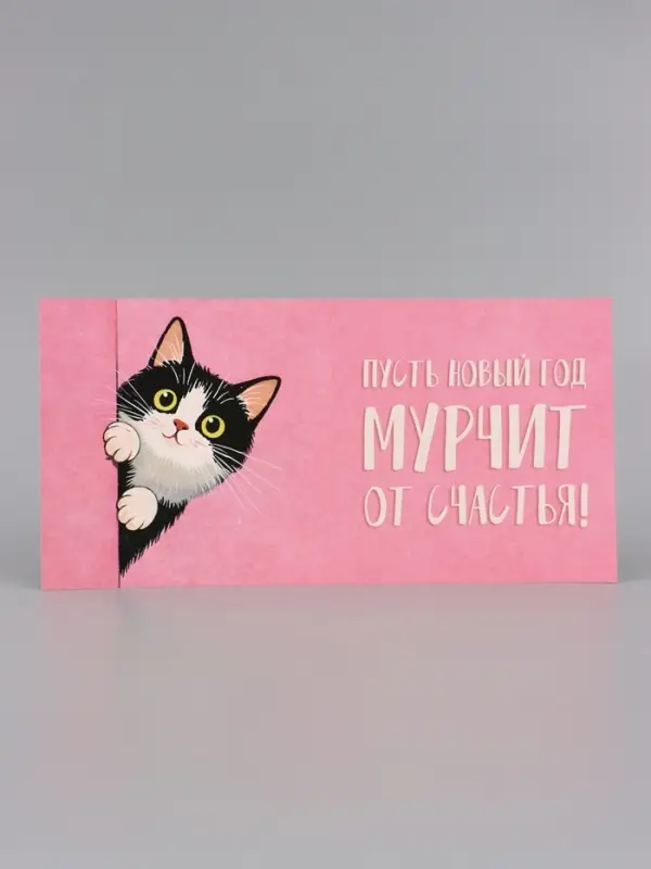 Открытка &laquo;Пушистого нового года!&raquo;, тиснение, котёнок, 15&times;15 см