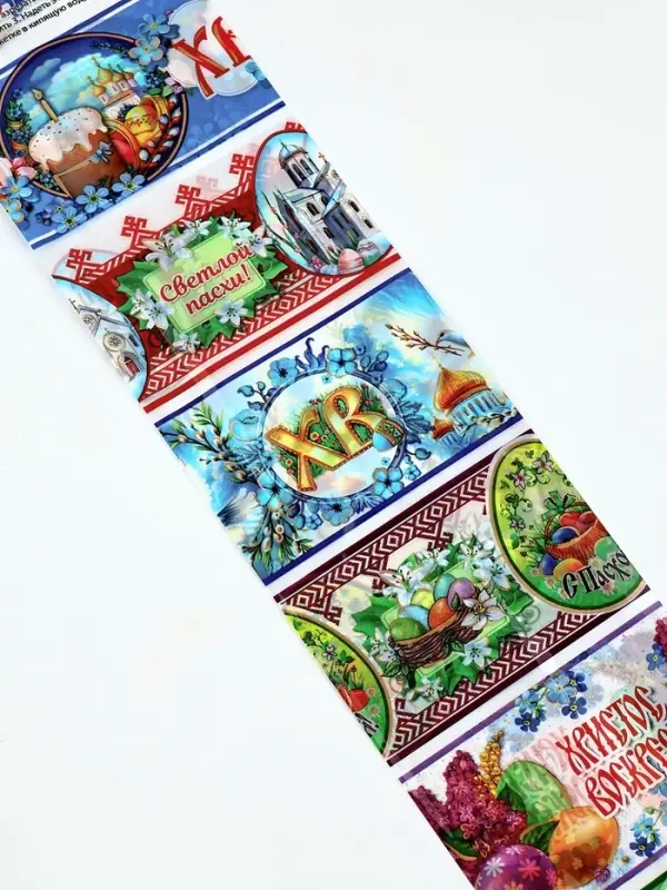 Пасхальные термонаклейки на 7 яиц &laquo;Пожелания&raquo;