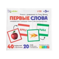 Развивающий набор «Первые слова», по методике Г.Домана, 40 карточек