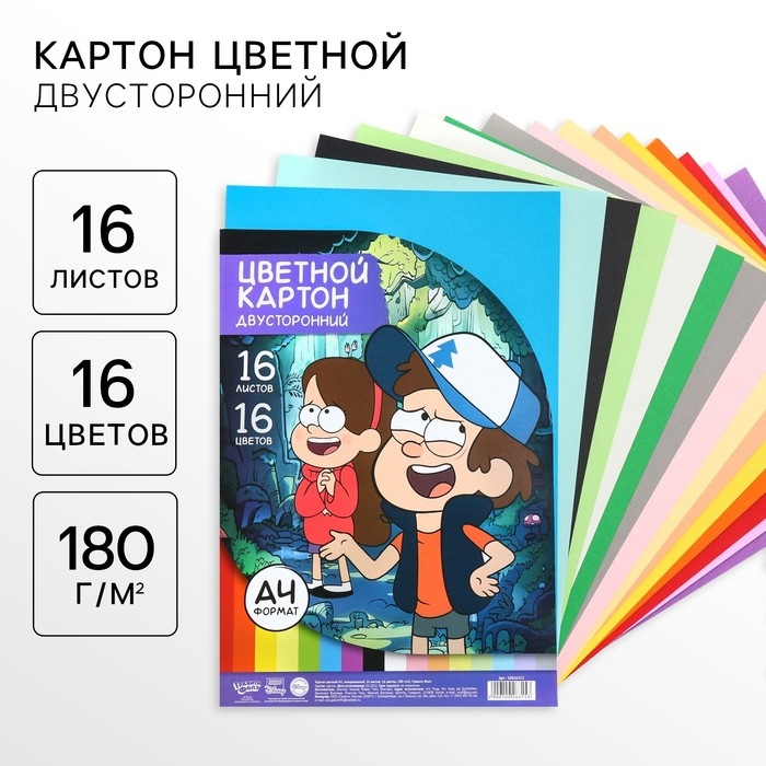 Цветной картон, А4, 16 листов, 16 цветов, немелованный, двусторонний, в папке, 180 г/м², «Гравити Фолз» Цветной картон, А4, 16 листов, 16 цветов, немелованный, двусторонний, в папке, 180 г/м², «Гравити Фолз»