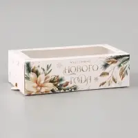 Коробочка для макарун новогодняя &laquo;Золотой Новый год&raquo;, 18&times;10&times;5.5 см