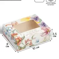 Кондитерская упаковка, коробка с ламинацией &laquo;Цветы&raquo;, 10&times;8&times;3.5 см
