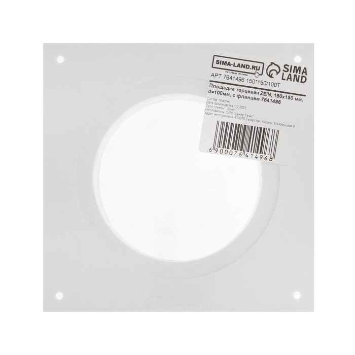 Площадка торцевая ZEIN, 150х150 мм, d=100 мм, с фланцем Площадка торцевая ZEIN, 150х150 мм, d=100 мм, с фланцем