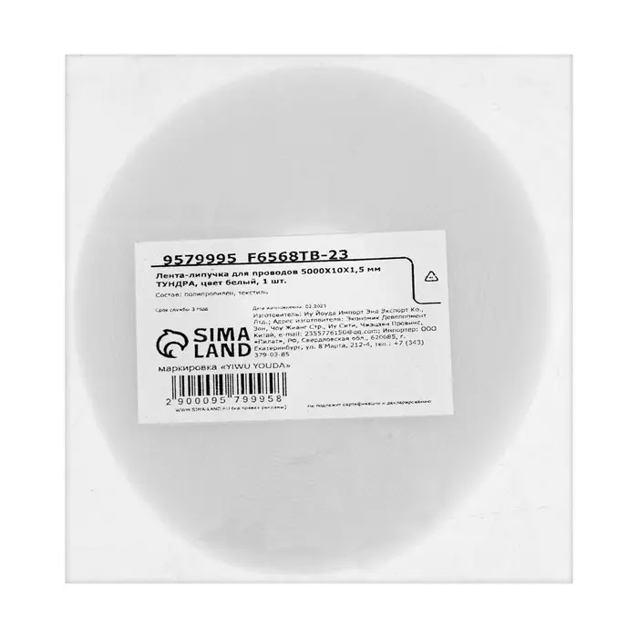 Лента-липучка для проводов 5000&times;10&times;1.5 мм ТУНДРА, белая, 1 шт.
