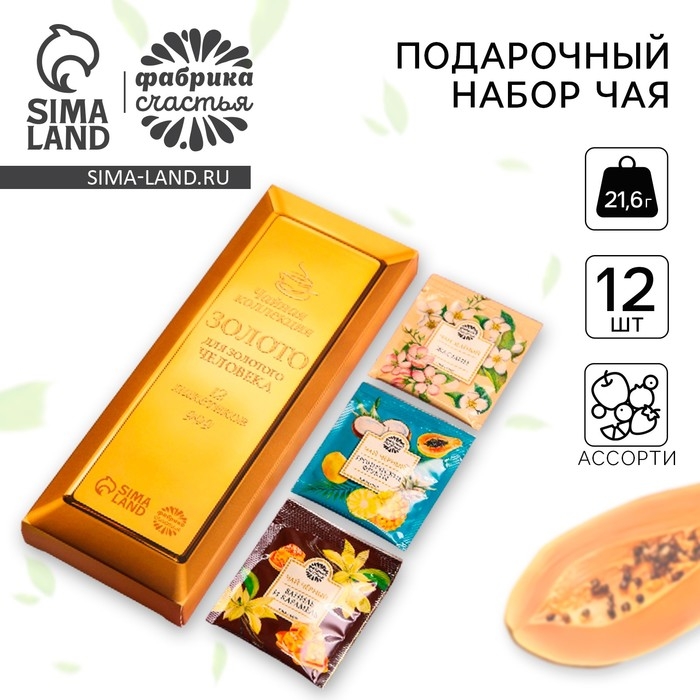Чай подарочный «Золото» 3 вкуса, 12 пакетиков x 1,8 г. Чай подарочный «Золото» 3 вкуса, 12 пакетиков x 1,8 г.