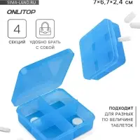 Таблетница, 7&times;6.7&times;2.4 см, 4 секции, цвет синий