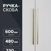 Ручка-скоба CAPPIO RSC021, алюминий, м/о 480 мм, цвет сатиновое золото