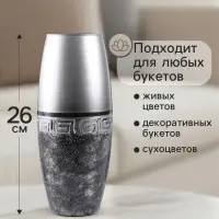 Ваза «Абстракция», полоса, овал, h=26 см, стекло, серо-чёрная Ваза «Абстракция», полоса, овал, h=26 см, стекло, серо-чёрная