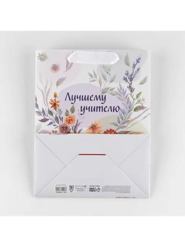 Пакет подарочный ламинированный, упаковка, «Поздравляю», MS 18 х 23 х 10 см Пакет подарочный ламинированный, упаковка, «Поздравляю», MS 18 х 23 х 10 см