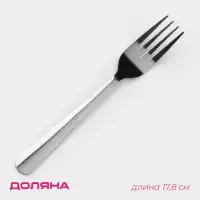 Вилка столовая Доляна «Оптима», длина 17.8 см, толщина 1.2 мм, нержавеющая сталь, серебристая