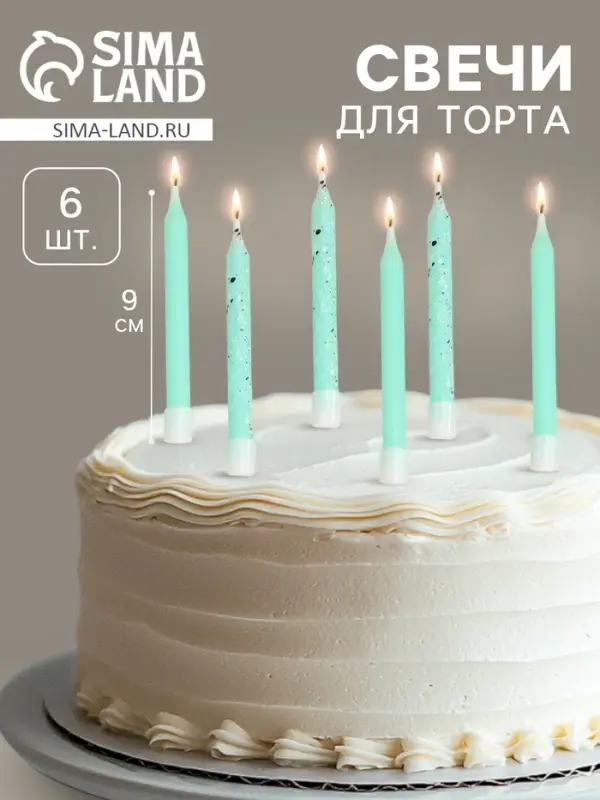 Свечи для торта &laquo;Блестящая вечеринка&raquo;, 6 шт., голубые