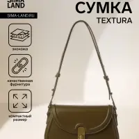 Сумка женская мессенджер TEXTURA на клапане, 23&times;6&times;13 см, хаки
