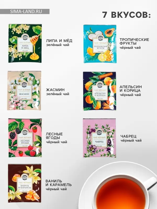 Чай подарочный &laquo;Лучшему из лучших&raquo;, 72 пакетика