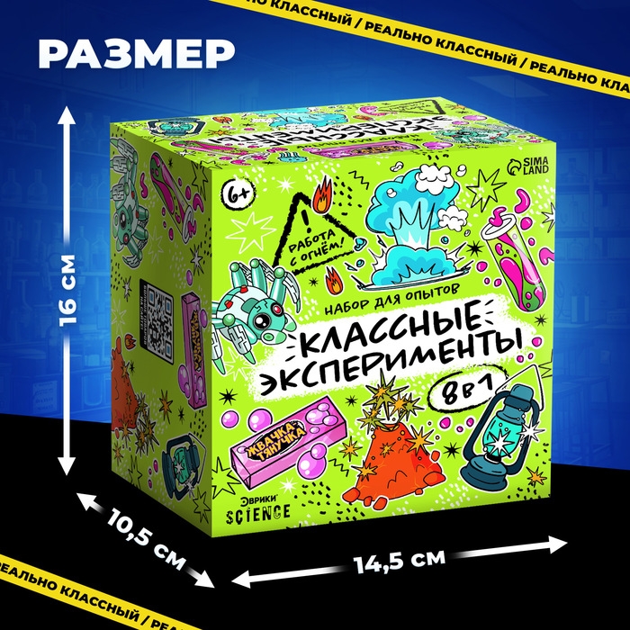 Набор для опытов «Классные эксперименты», 8в1 Набор для опытов «Классные эксперименты», 8в1