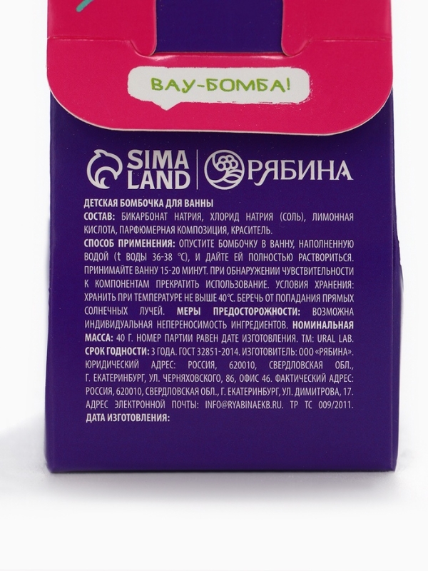 Детский бурлящий шар «Монстрики», аромат вишнёвый леденец 40 г, URAL LAB Детский бурлящий шар «Монстрики», аромат вишнёвый леденец 40 г, URAL LAB