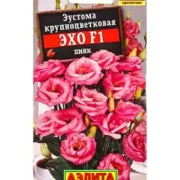 Семена цветов Эустома Эхо F1 пинк крупноцветковая (драже в пробирке) С. Sakata, Ц/П,5 шт. Семена цветов Эустома Эхо F1 пинк крупноцветковая (драже в пробирке) С. Sakata, Ц/П,5 шт.