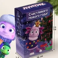 Коробка подарочная самосборная &laquo;С Новым годом!&raquo;, 16&times;23&times;7.5 см, Лунтик