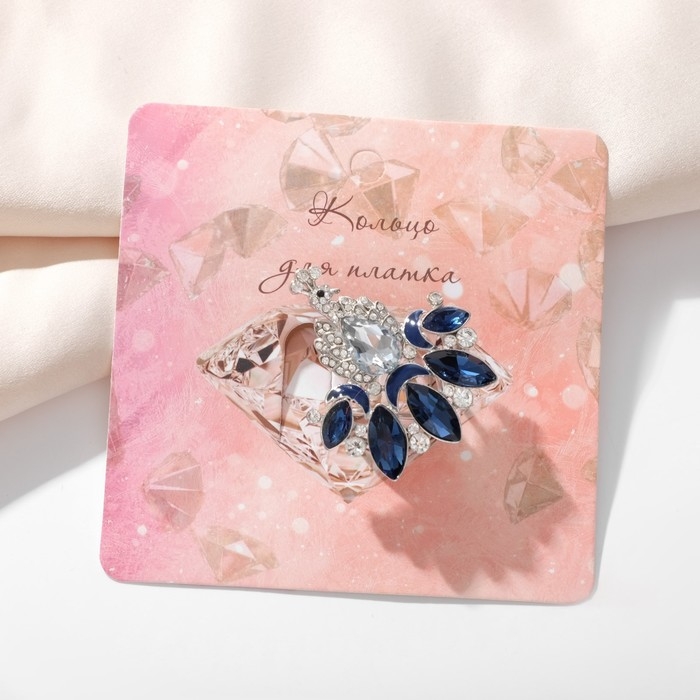 Кольцо для платка «Павлин», цвет бело-синий в серебре Кольцо для платка «Павлин», цвет бело-синий в серебре