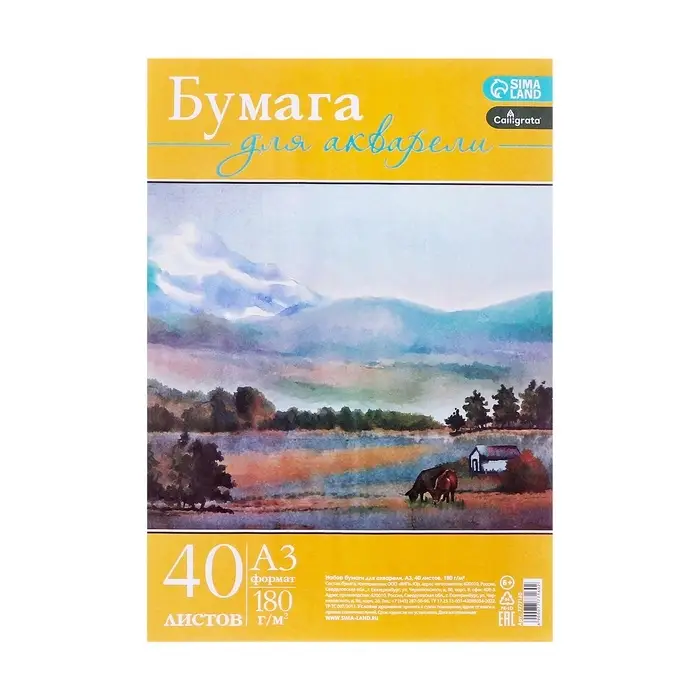 Бумага для акварели А3, 40 листов Calligrata, блок 180 г/м&sup2;, рисовальная