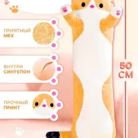Мягкая игрушка &laquo;Кот Батон&raquo;, цвет рыжий, 50 см