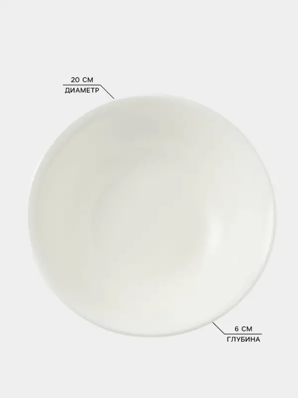 Тарелка глубокая Доляна White Label, 950 мл, d=20 см, фарфор, белая