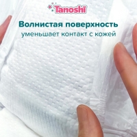 Подгузники Tanoshi, размер NB до 5 кг, 34 шт