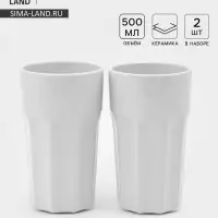 Стаканы Доляна &laquo;Классика&raquo;, набор 2 шт., 500 мл, керамика, белые