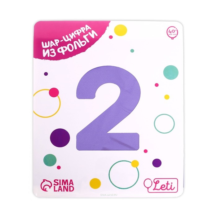 Шар воздушный фольгированный 40" &laquo;Цифра 2&raquo;, пастельный фиолетовый