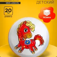 Мяч резиновый, с рисунком, d=20 см, МИКС