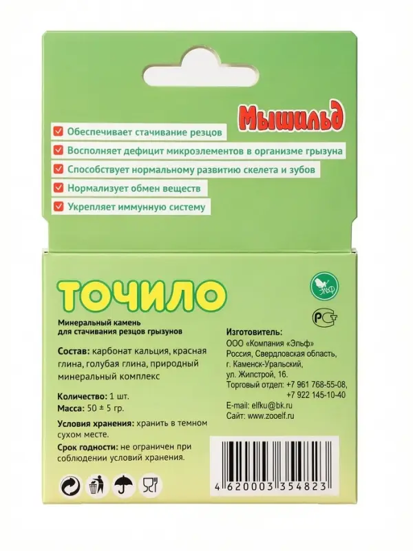 Минеральное точило для грызунов, 60 г