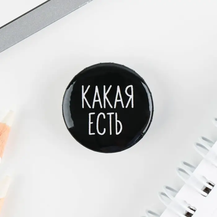 Значок металлический , закатной «Не беси меня», 25 мм, МИКС Значок металлический , закатной «Не беси меня», 25 мм, МИКС