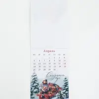 Календарь 2027, отрывной на магните &laquo;Акварель домик&raquo; 9.5&times;13 см